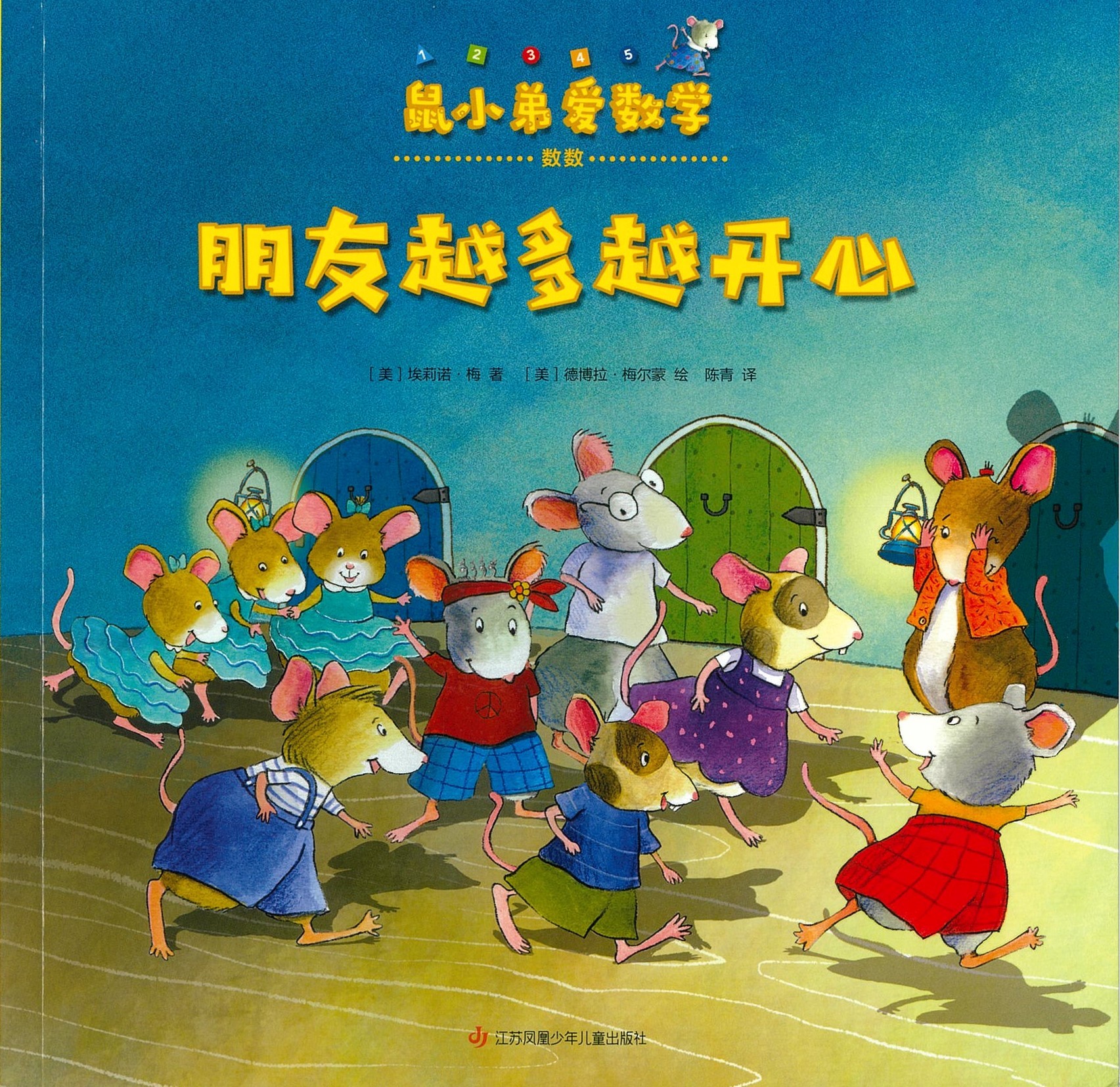 朋友越多越开心