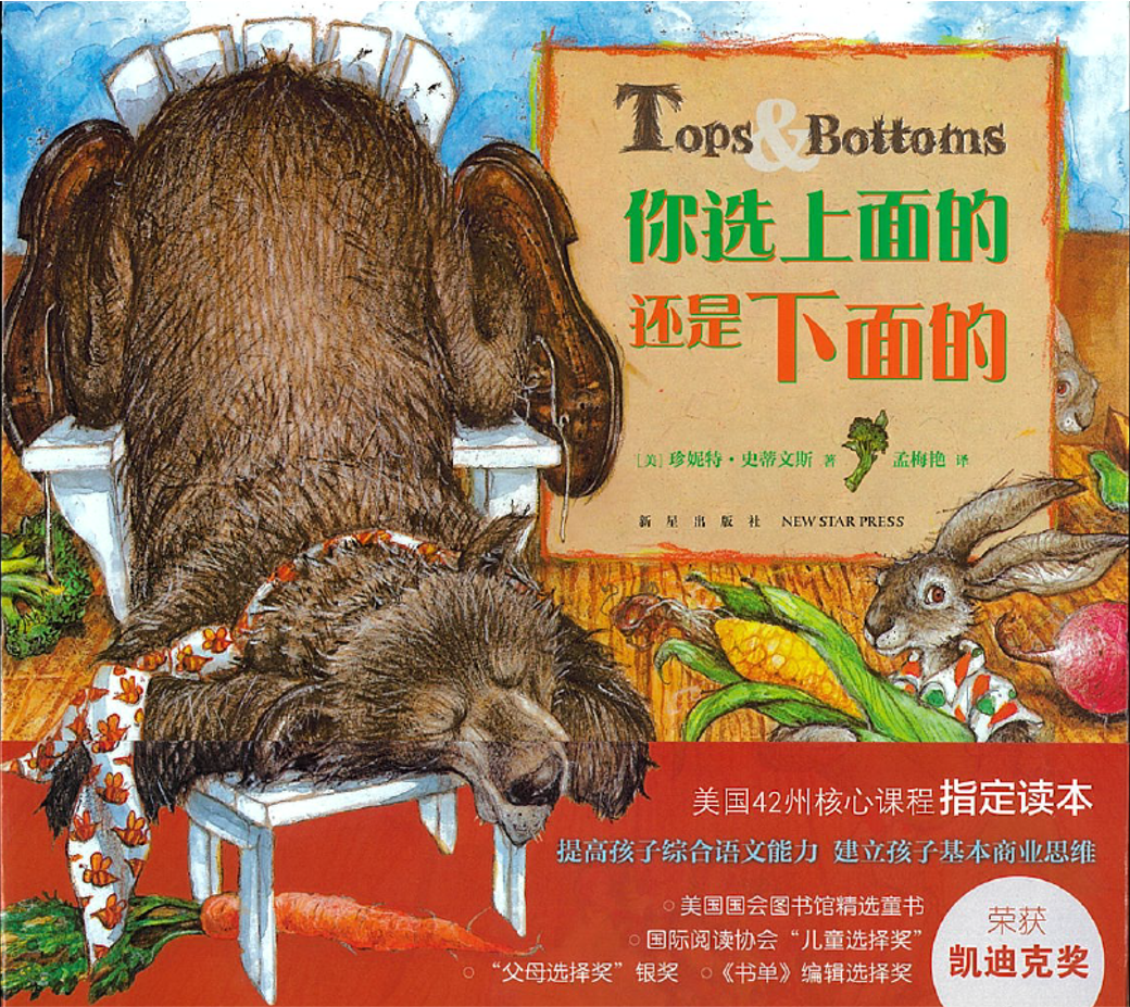 你选上面的还是下面的