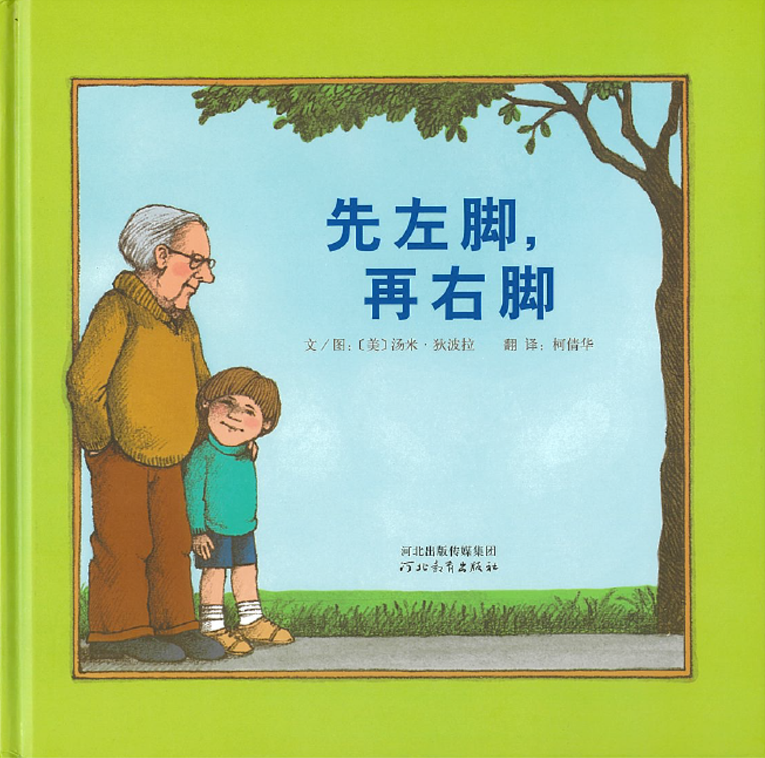 先左脚，再右脚