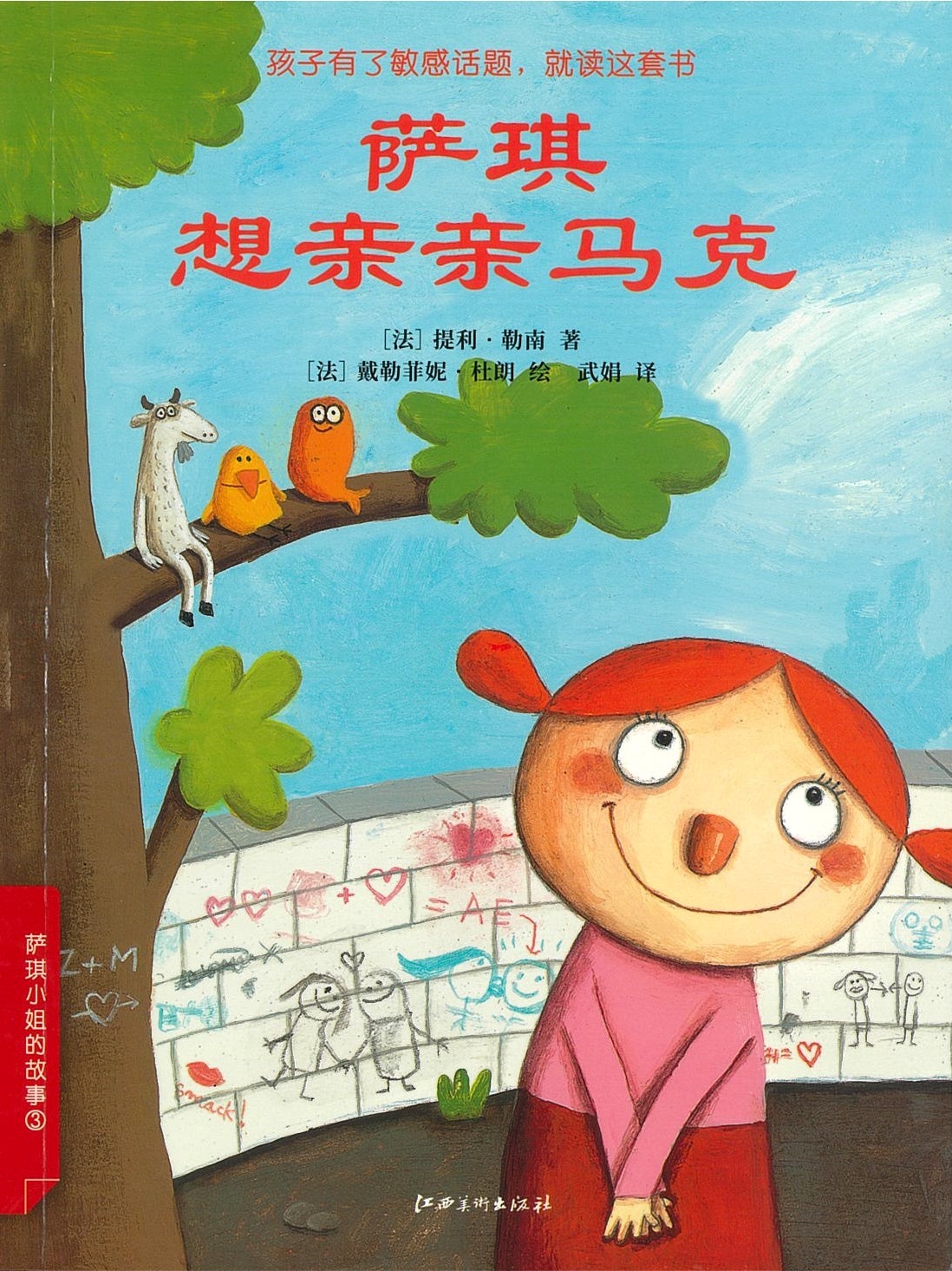 蕯琪想亲亲马克